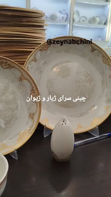چینی ایزابل